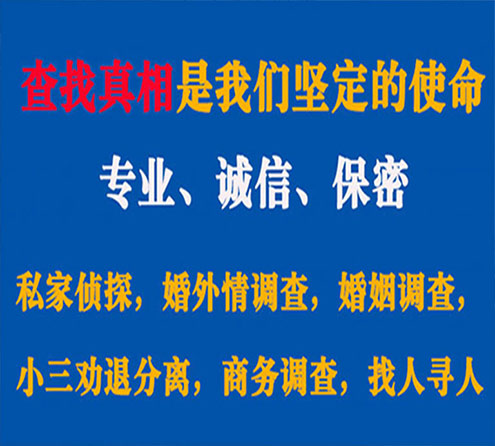 关于汝州邦德调查事务所